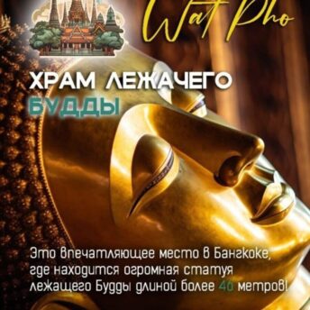 Бангкок Классик 4 Большой Королевский дворец в Бангкоке